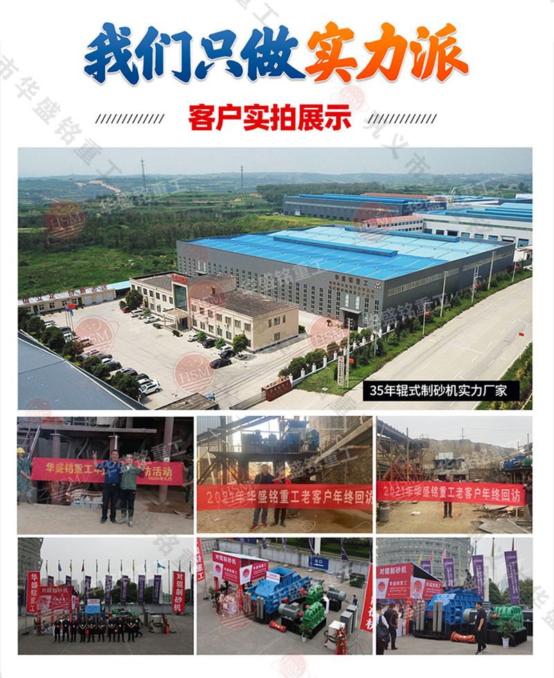 鵝卵石對輥制砂機_鵝卵石制砂機設備_鵝卵石制砂機哪家好