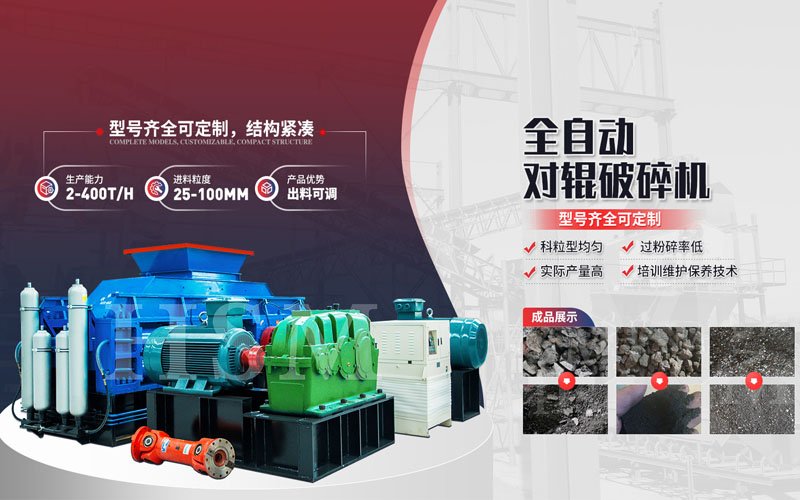 大型對(duì)輥石頭制砂機(jī)多少錢(qián)一臺(tái)?