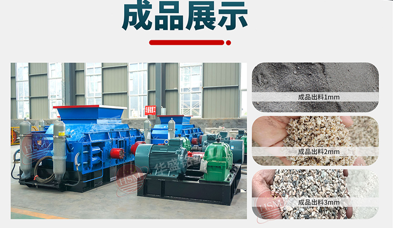 瓜米石制砂用大型液壓對(duì)輥制砂機(jī)效果怎么樣?