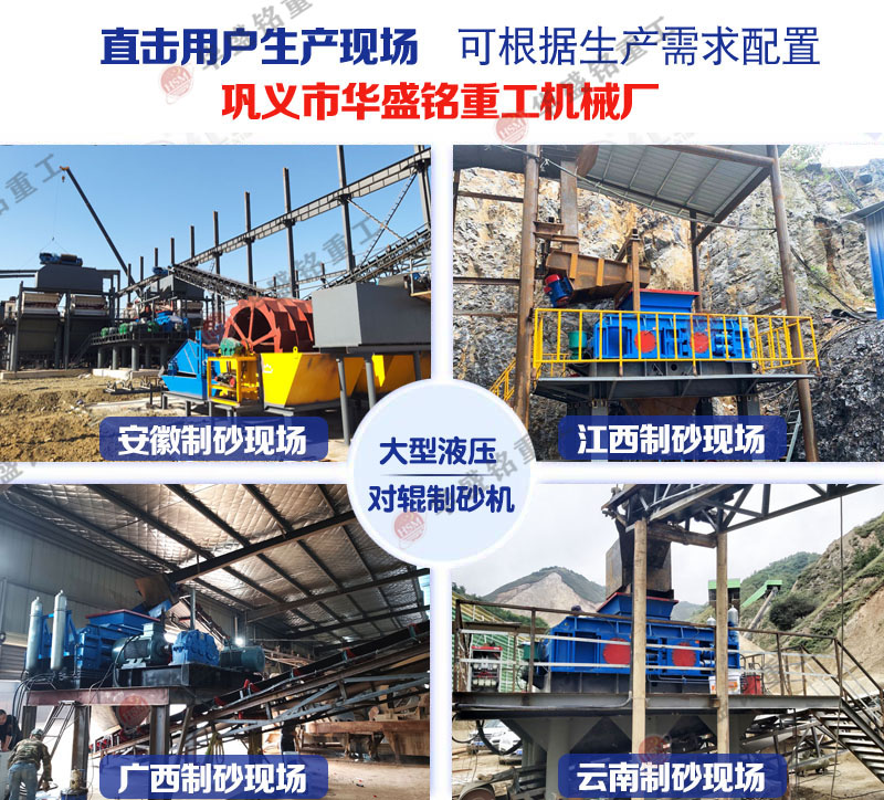 花崗巖太硬難破碎?液壓對輥機(jī)這樣應(yīng)對!